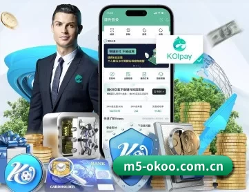 澳客app手机版下载 APP 深度功能