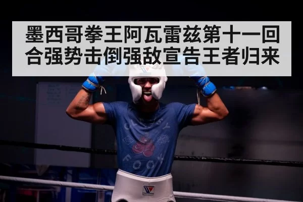 boxer victory celebration